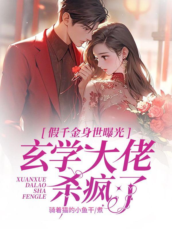 关栩栩褚北鹤封面