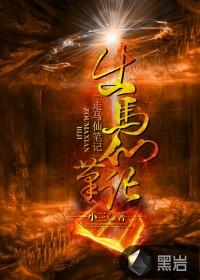 盛以若傅兆琛TXT下载封面