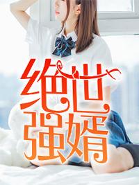 徐浪何老师小说封面