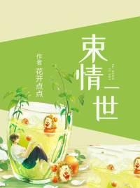 难挽玉搔头封面