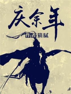 天赐萌宝:拯救禁欲阴冷佛子后续封面