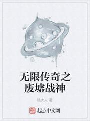 作品国运我开局制服SSS级邪魔封面