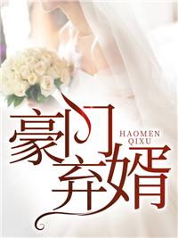 林栋沈心若封面