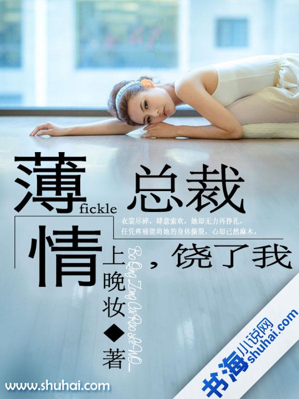 陈三生姬千月免费阅读封面