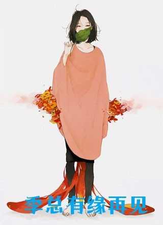 被抛弃后她成了豪门真千金全文免费阅读封面