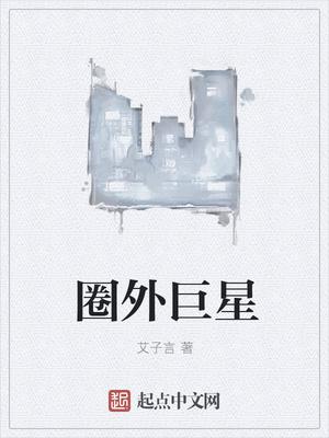 重生揭穿女主真面目拒绝圣母心封面