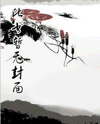 秦晚殷无离全文免费阅读封面