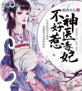 南宫柔楚玄辰全文免费阅读封面