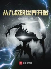 夏明汐淳卿洛爆款封面