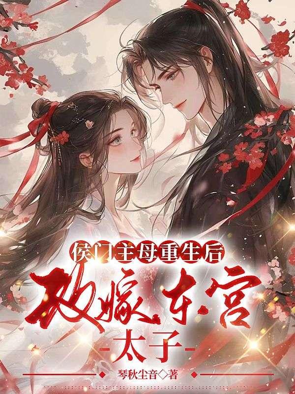 姜南枝容司璟小说免费阅读封面