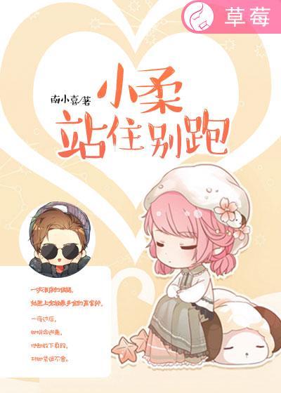 池穗穗裴逸舟完整版小说封面