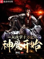 小七许瞻强推现言封面