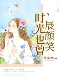 穆婉娇小说叫什么名字封面