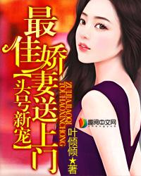 小姑子想当金丝雀赵晴陆羽赵子轩封面