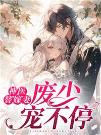 乔惜霍行舟全文免费封面