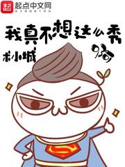 日日被男主掐腰强吻封面