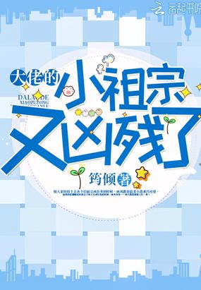 娱乐少主封面