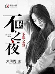 永远爱着你封面