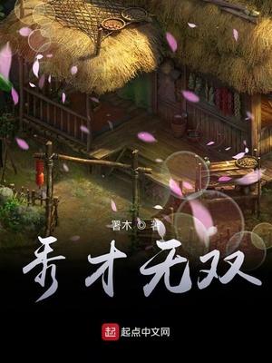 苏穗穗唐明晏爆款封面
