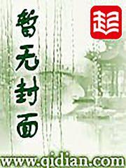 你来了就很好封面