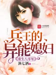 天王殿全文免费阅读周婉秋黄松封面