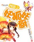 谢穗穗沈宴临封面