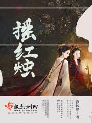 两个富二代找上我封面