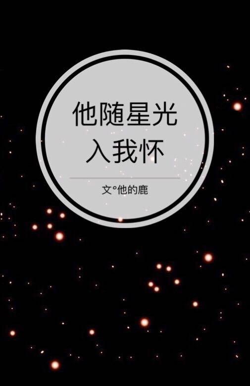 白知微裴沉川小说封面