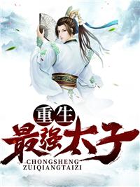 楚墨封面