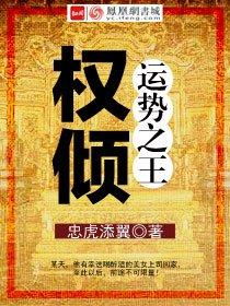被甩后和财阀大少闪婚了小说封面