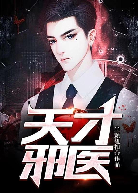 我疯狂氪金修为排行榜第一林宇封面