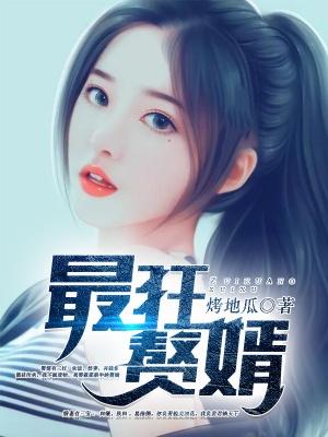 荒古武神小说免费阅读封面