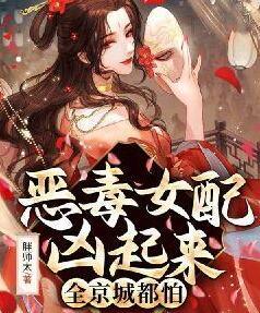 萧凛苏离封面
