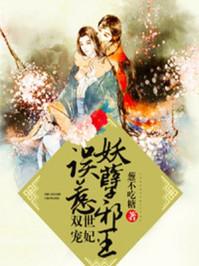 周沫韩沉封面