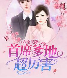 首席上司请自重