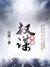 农家小子闯红尘封面