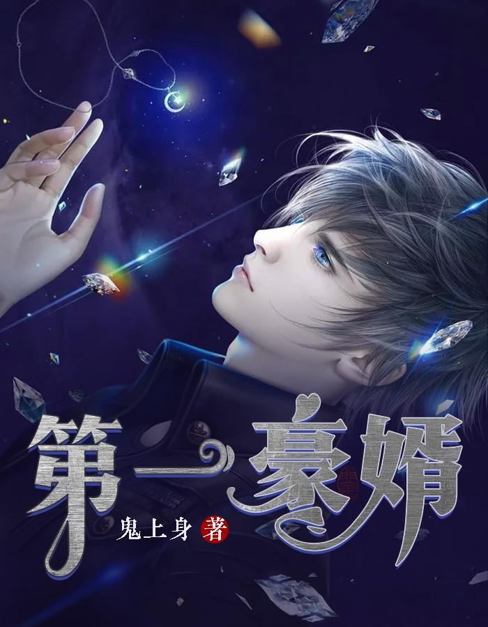 乔时砚墨念小说名封面